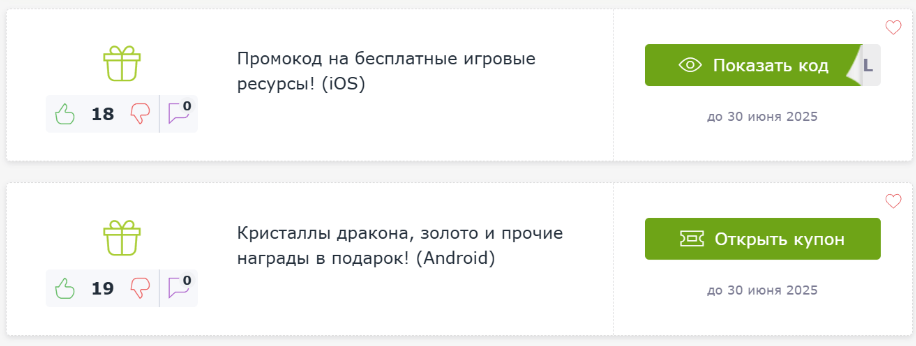 AFK Journey промокоды