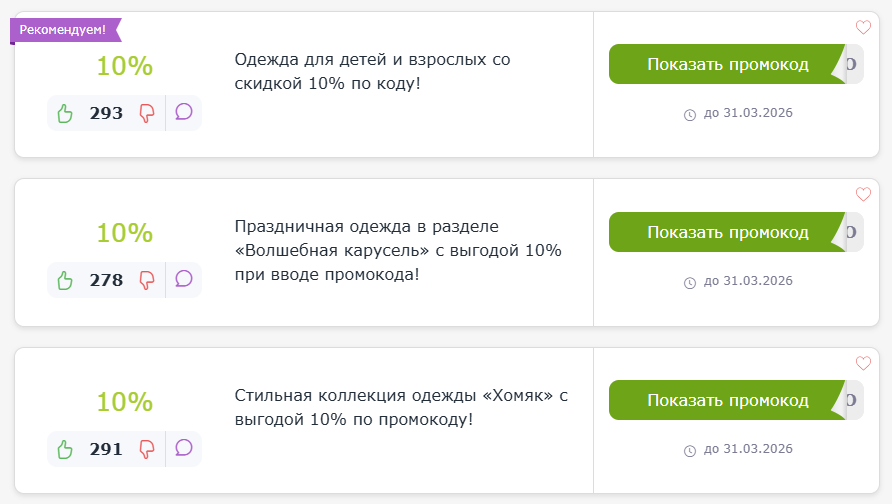 промокоды MiniDino