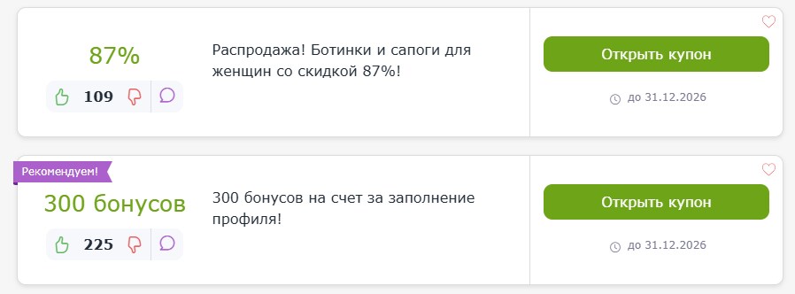 промокоды Thomas Munz