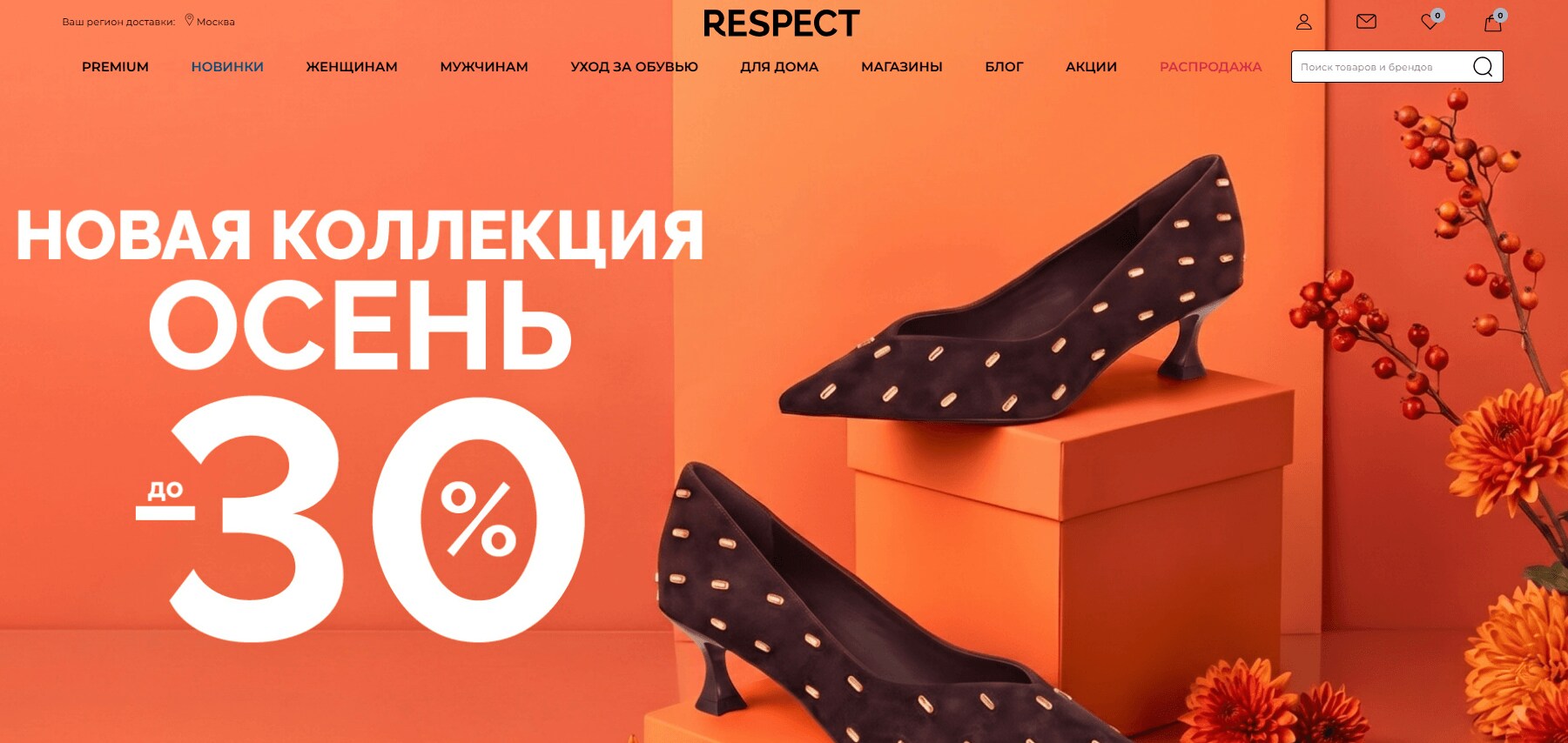 главная страница Респект
