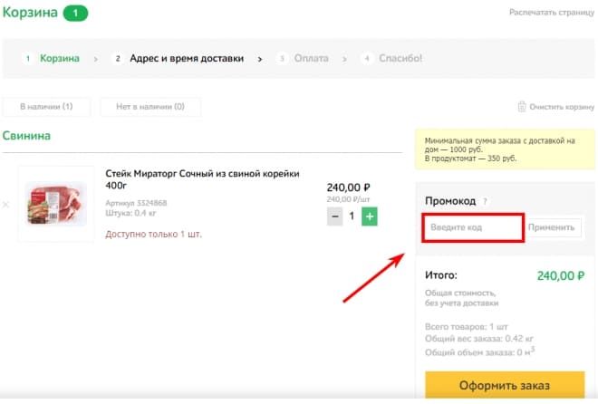 оформление заказа