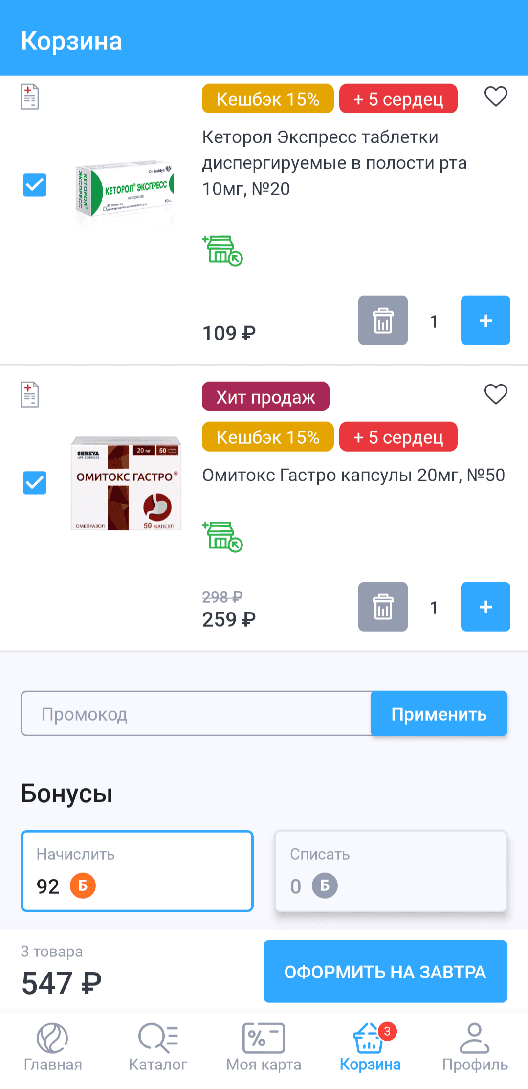 ΠΏΠΎΠ»Π΅ Π΄Π»Ρ Π²Π²ΠΎΠ΄Π° ΠΏΡΠΎΠΌΠΎΠΊΠΎΠ΄Π° ΠΠΈΡΠ°