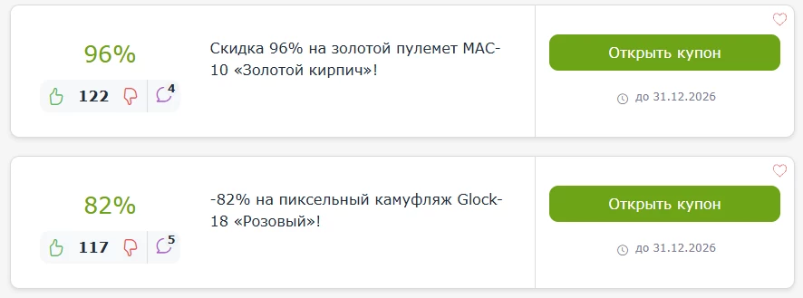 промокоды Lis-Skins