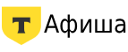 Т-Афиша