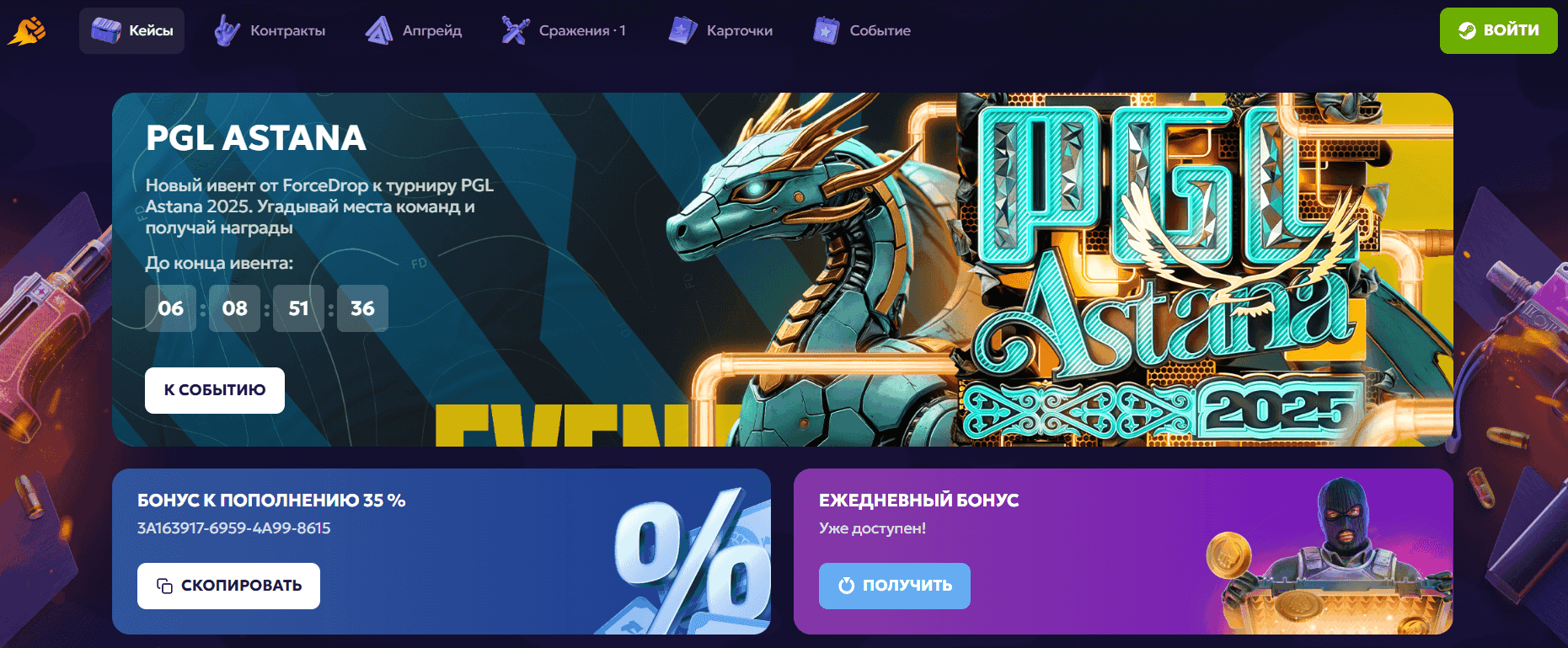 главная страница сайта ForceDrop