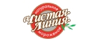Чистая линия