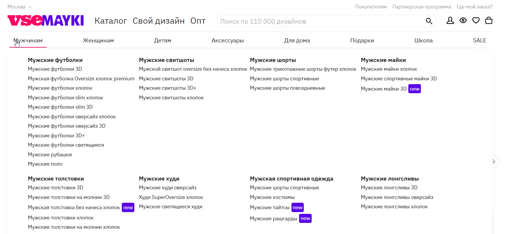 Ассортимент магазина Всемайки