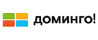 Доминго