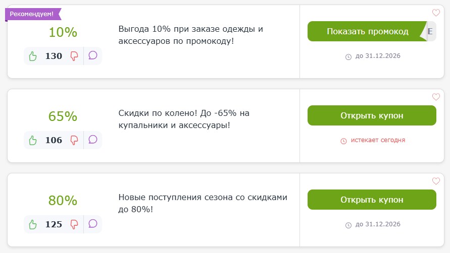 промокод Фамилия