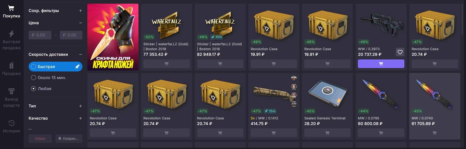 продажа скринов CS Money