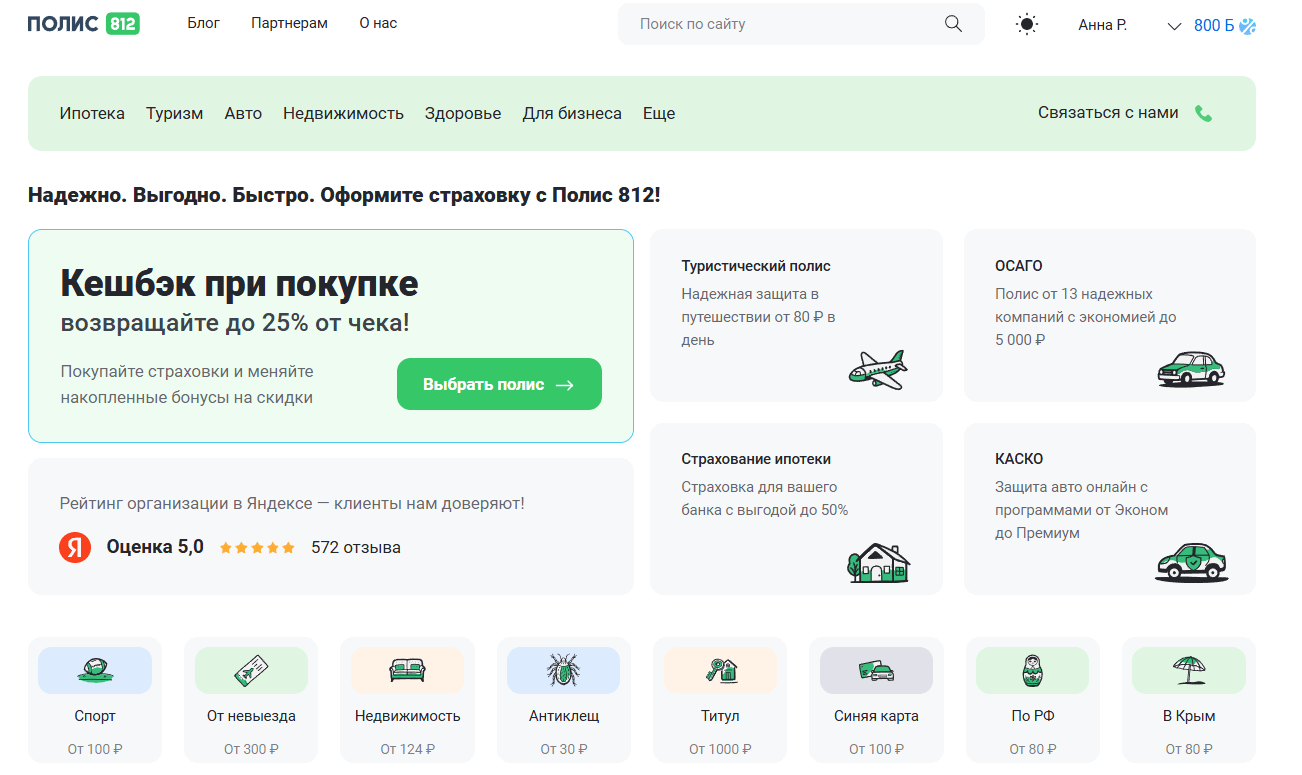 главная страница сайта Полис 812