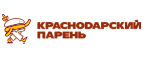 Краснодарский парень