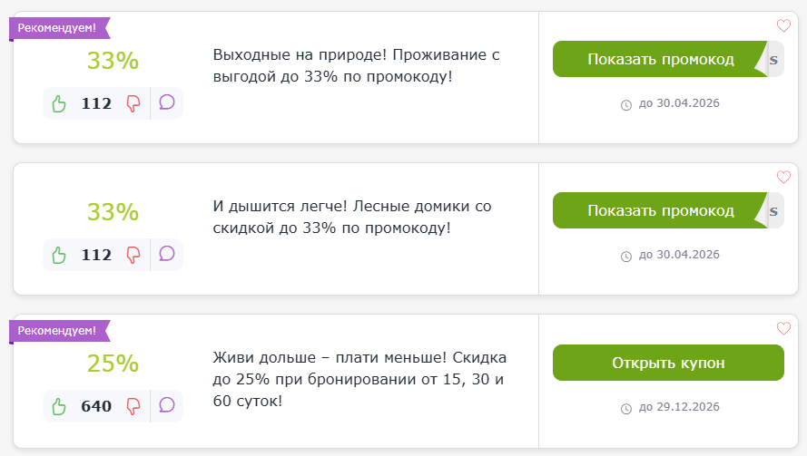 промокоды Конаково Ривер Клаб