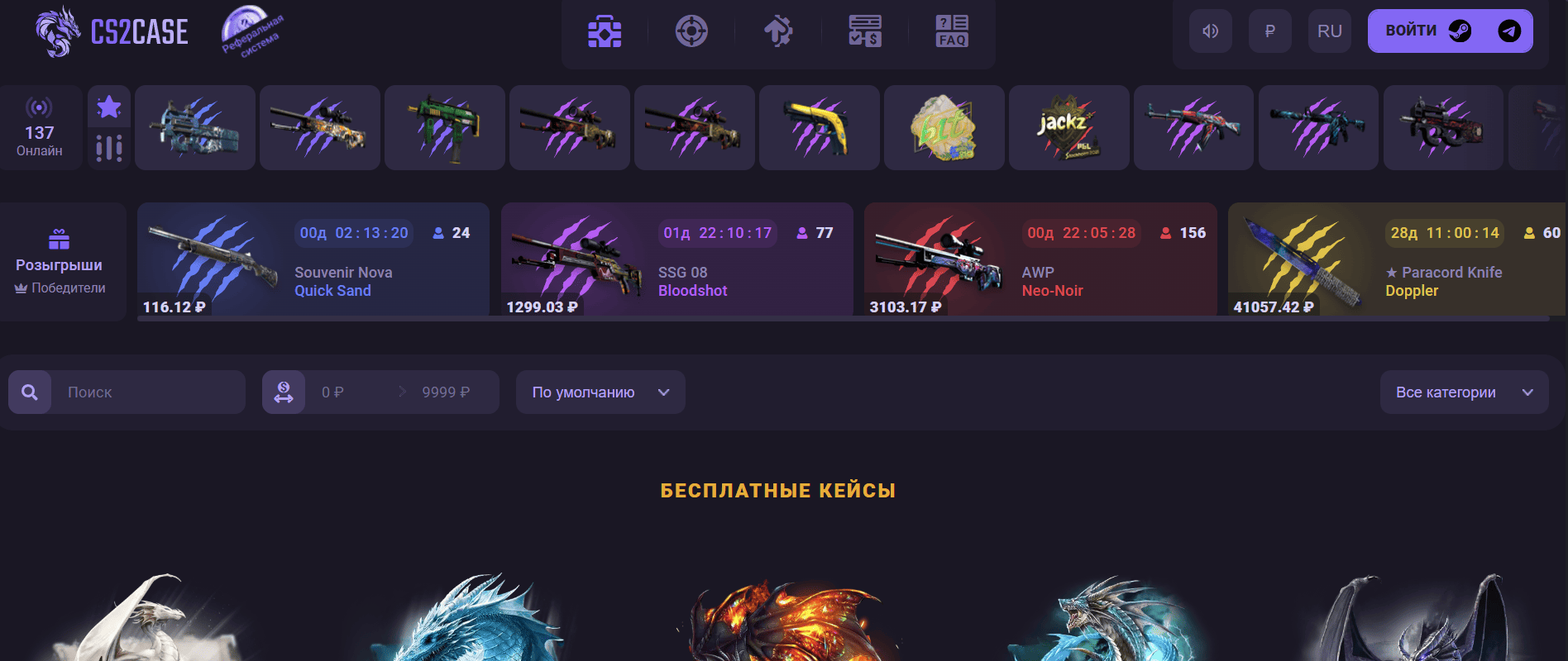 главная страница сайта CS2case