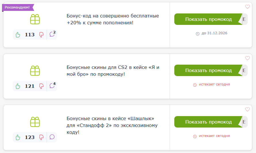 промокоды Буллдроп
