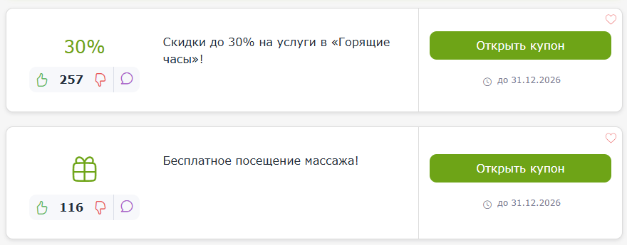 промокоды Вай Тай