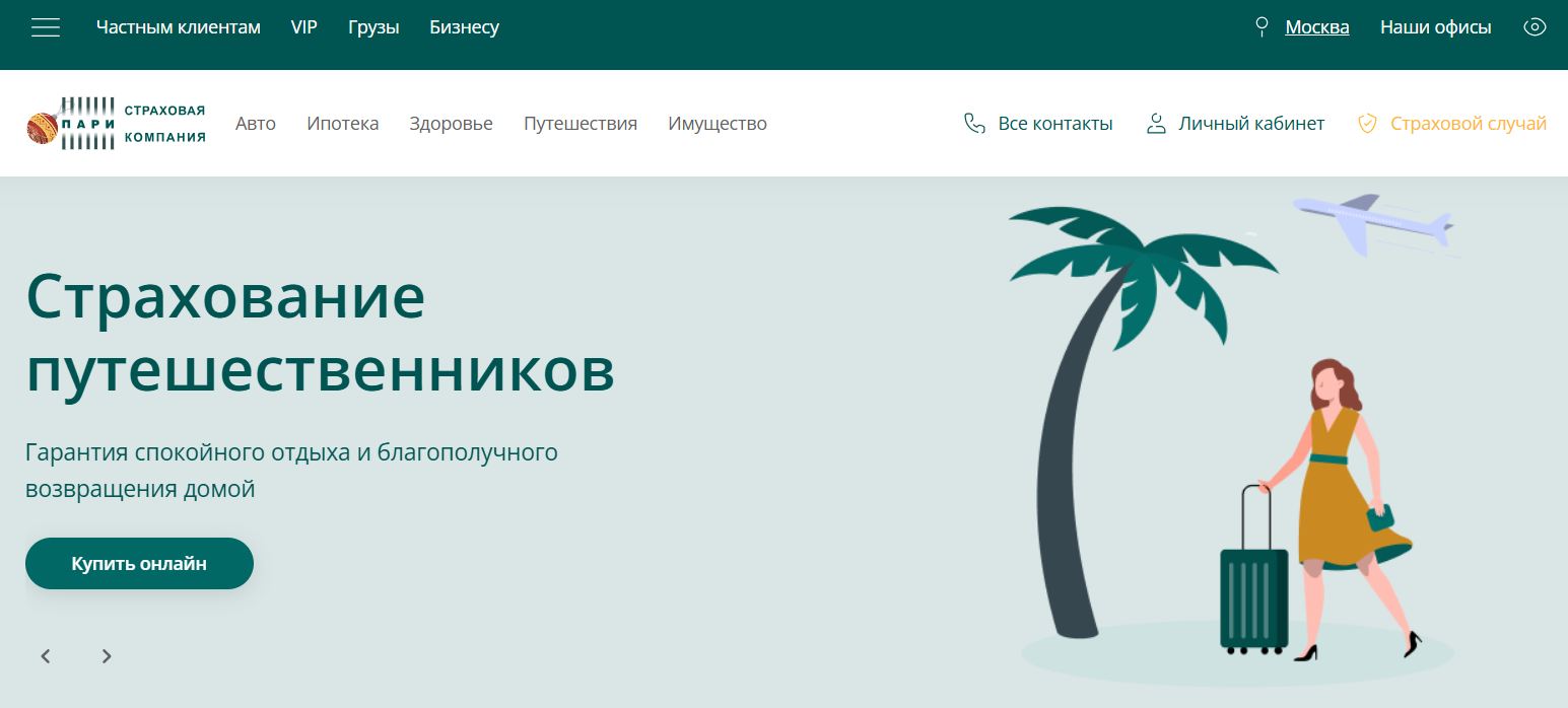 Главная страница СК Пари