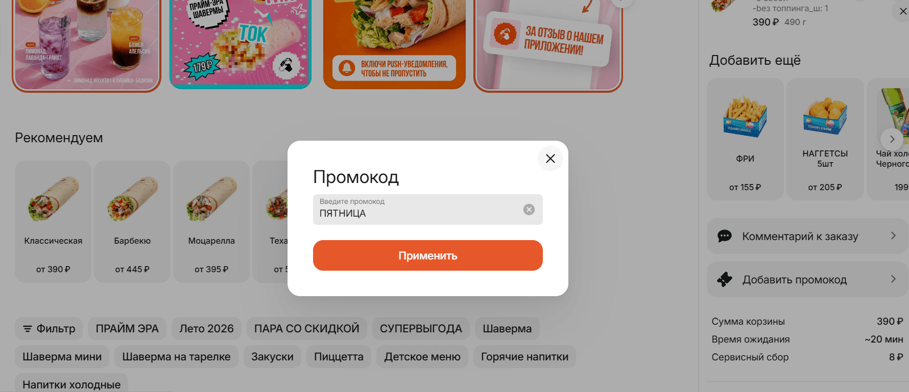 Π²Π²ΠΎΠ΄ ΠΏΡΠΎΠΌΠΎΠΊΠΎΠ΄Π° VlavaΡΠ΅ - Π½Π°Π³Π³Π΅ΡΡΡ Π² ΠΏΠΎΠ΄Π°ΡΠΎΠΊ