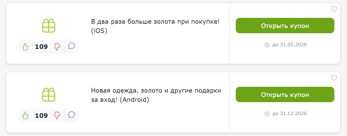 купоны аватария