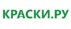 Краски.ру
