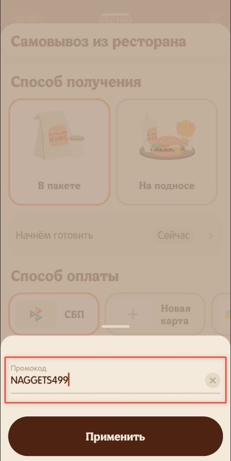 Π²Π²ΠΎΠ΄ ΠΏΡΠΎΠΌΠΎΠΊΠΎΠ΄Π° ΠΡΡΠ³Π΅Ρ ΠΠΈΠ½Π³ - Π½Π°Π³Π³Π΅ΡΡΡ ΡΠΎ ΡΠΊΠΈΠ΄ΠΊΠΎΠΉ 99%