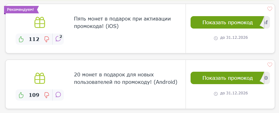 промокоды Скинс Фарм