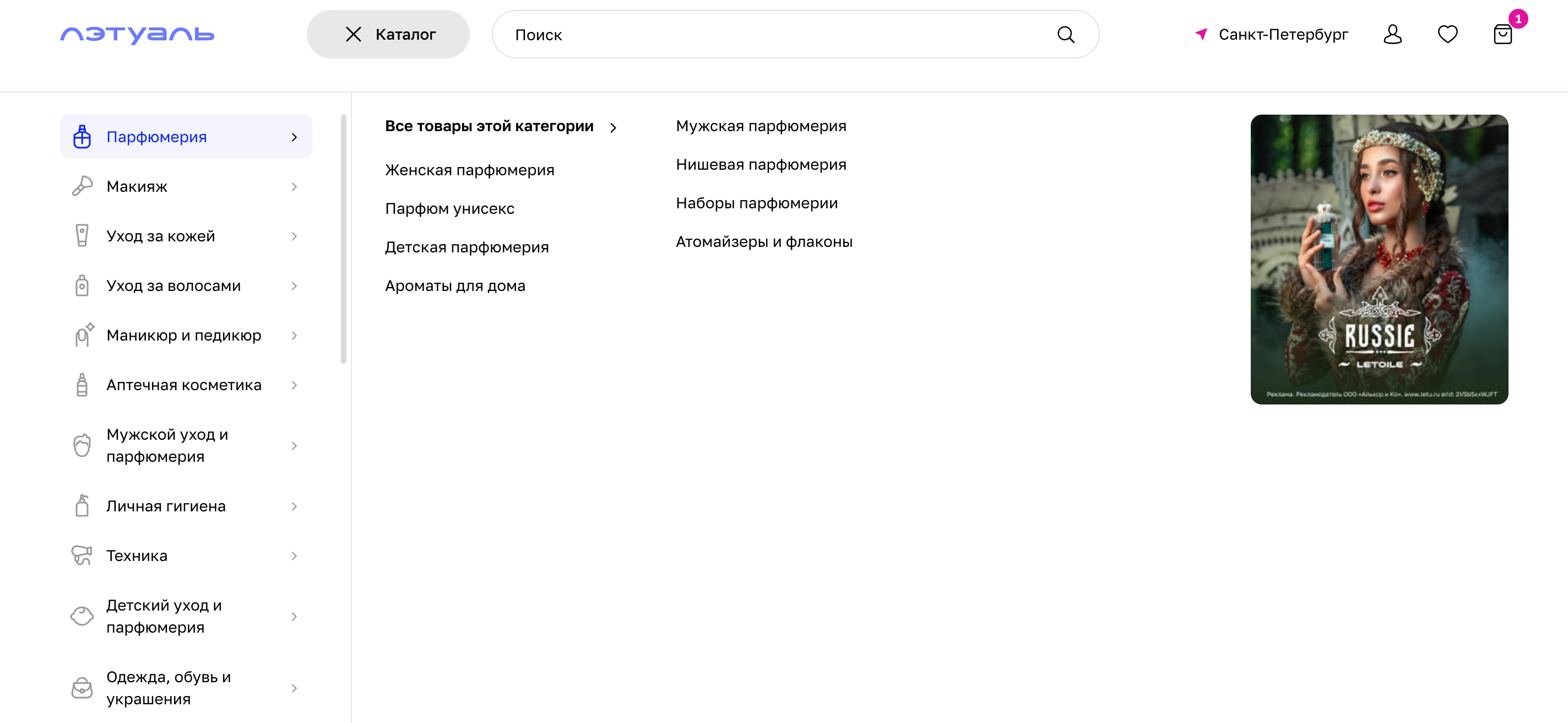 каталог Лэтуаль