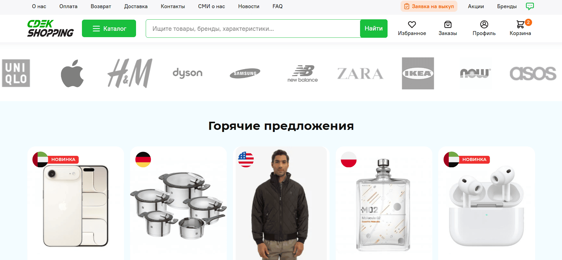 главная страница сайта СДЭК.Шоппинг