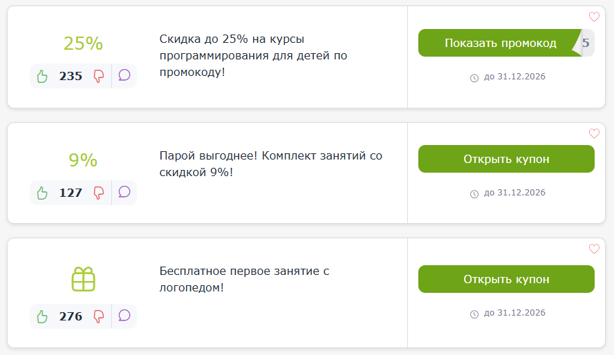 промокоды Тетрика