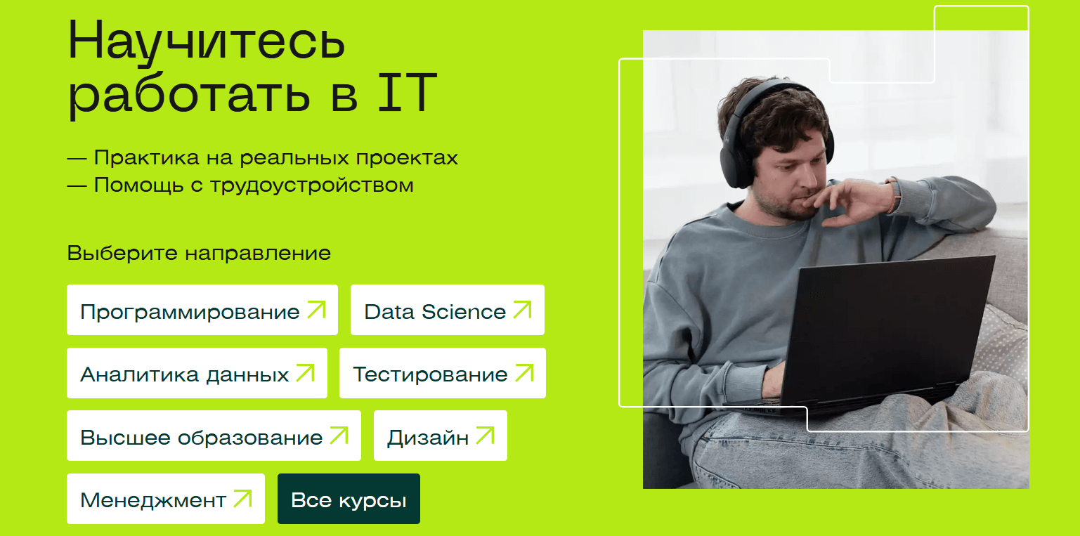 главная страница сайта Skillfactory