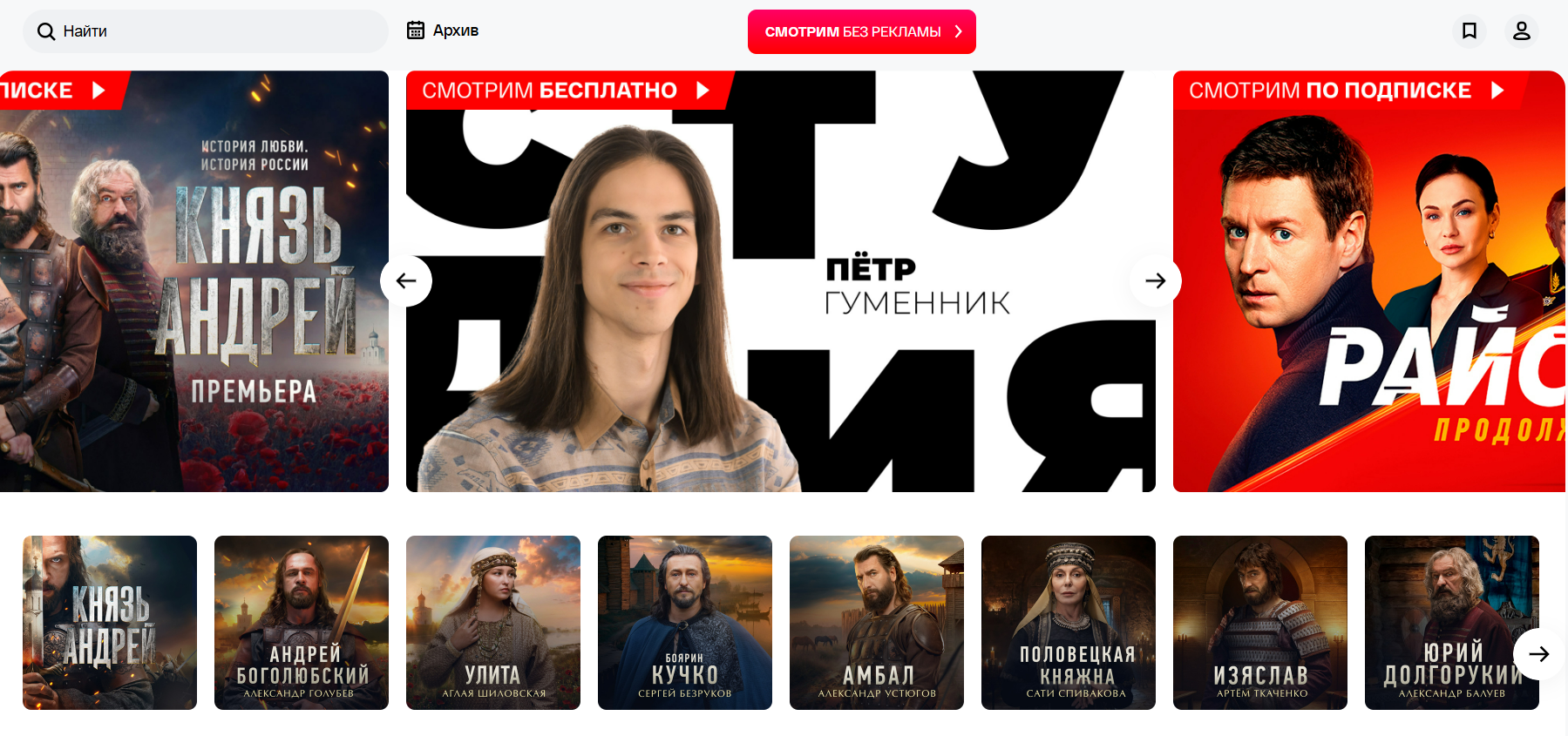 главная страница сайта Смотрим