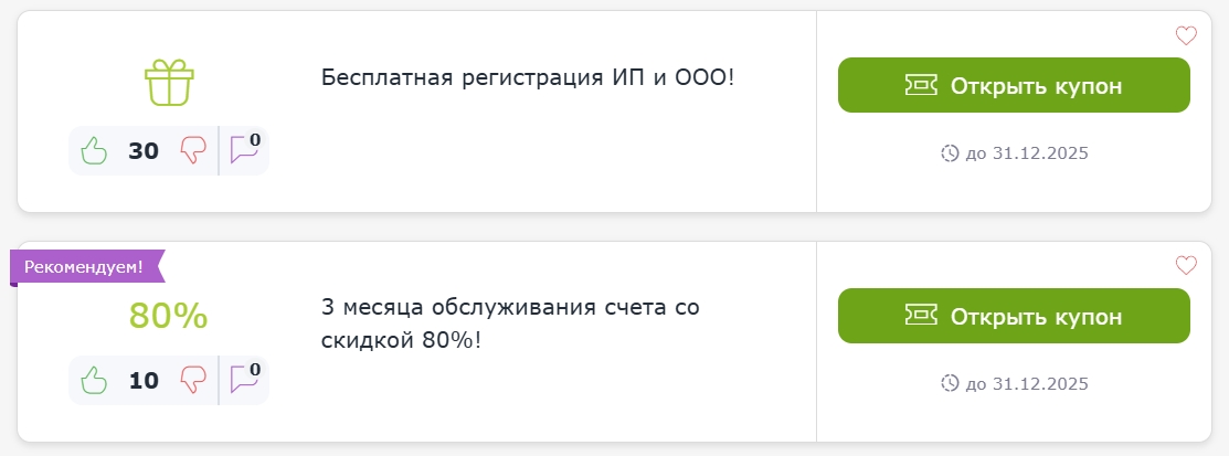 купоны точка