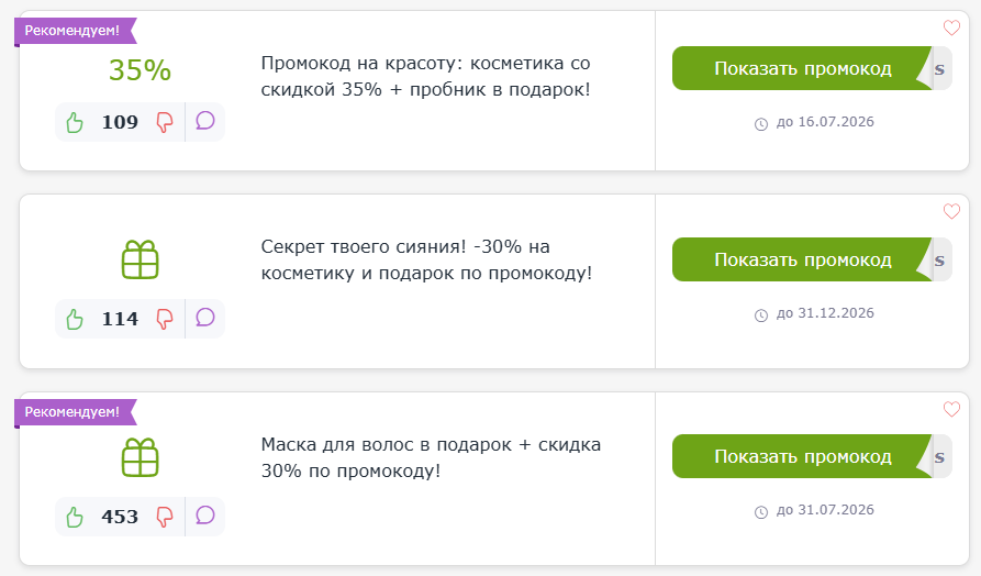 промокоды Janssen