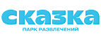 Парк Сказка