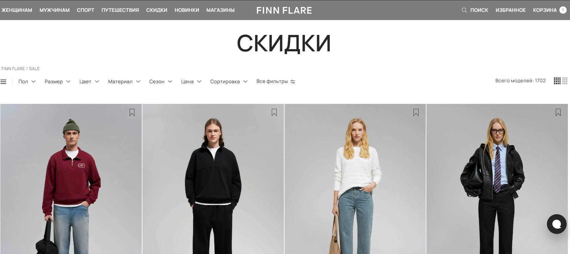 раздел outlet Finn Flare