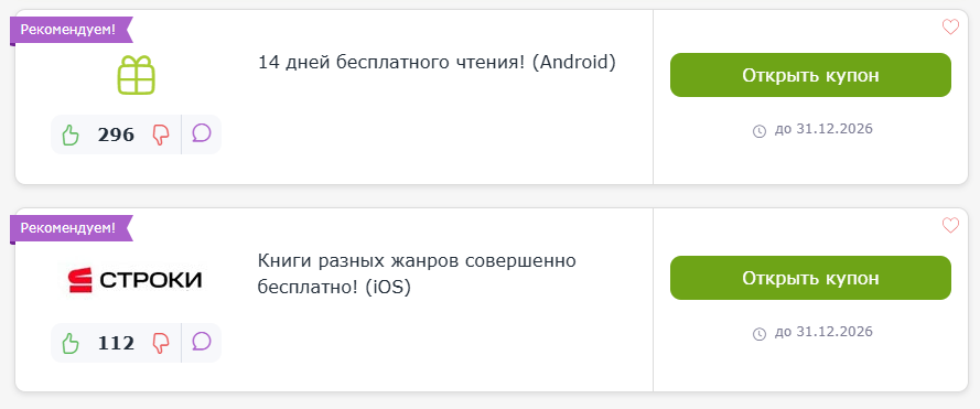 промокоды МТС строки