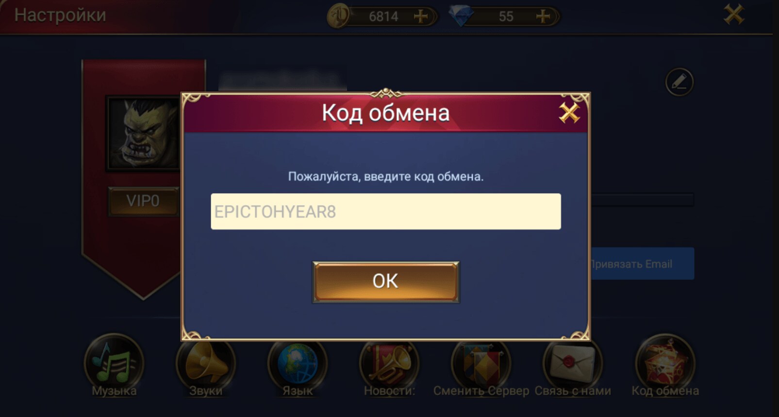 Π²Π²ΠΎΠ΄ ΠΏΡΠΎΠΌΠΎΠΊΠΎΠ΄Π° Trials of Heroes - ΠΈΠ³ΡΠΎΠ²ΡΠ΅ ΡΠ΅ΡΡΡΡΡ Π² ΠΏΠΎΠ΄Π°ΡΠΎΠΊ