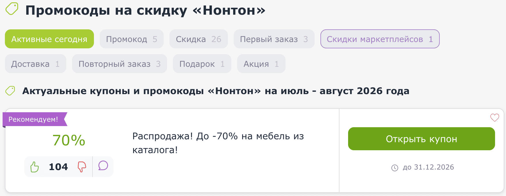 ΠΊΡΠΏΠΎΠ½Ρ ΠΠΎΠ½ΡΠΎΠ½