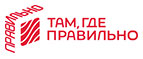 Там, где правильно