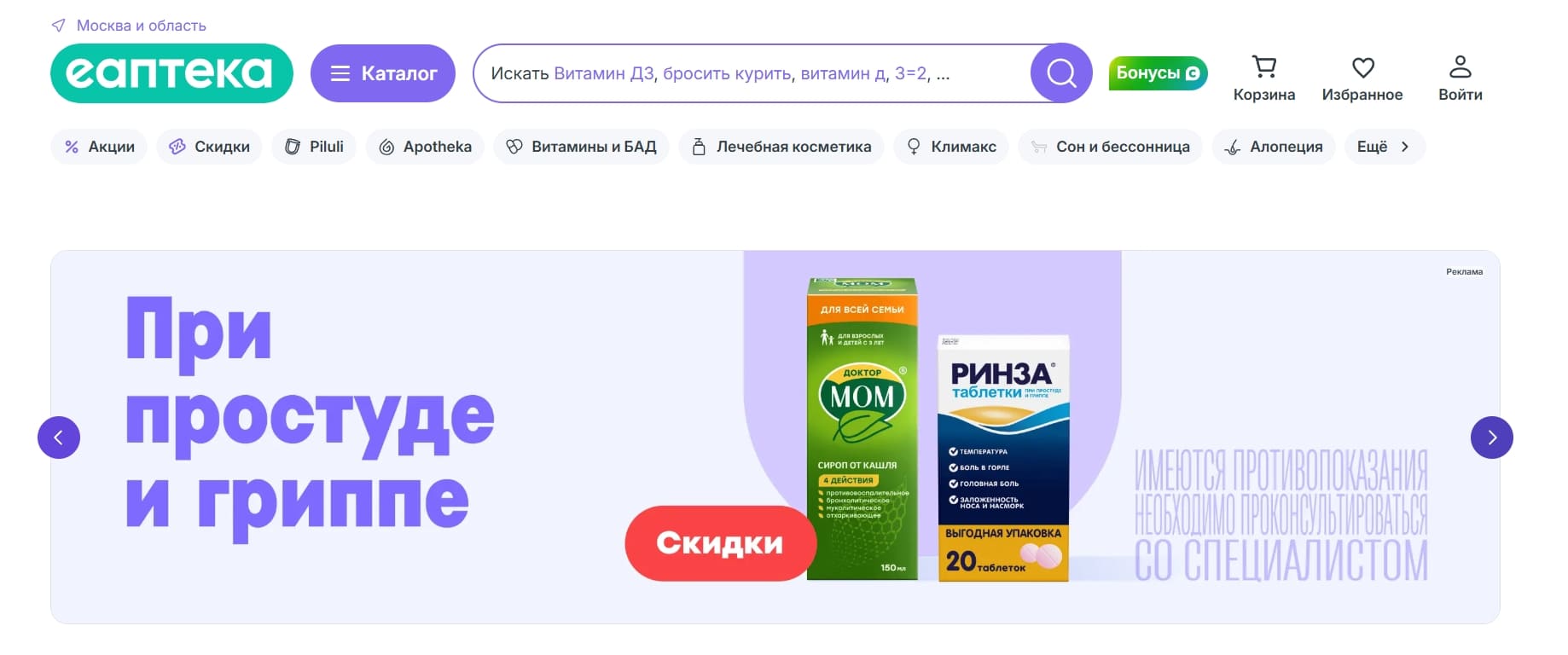 еаптека главная страница