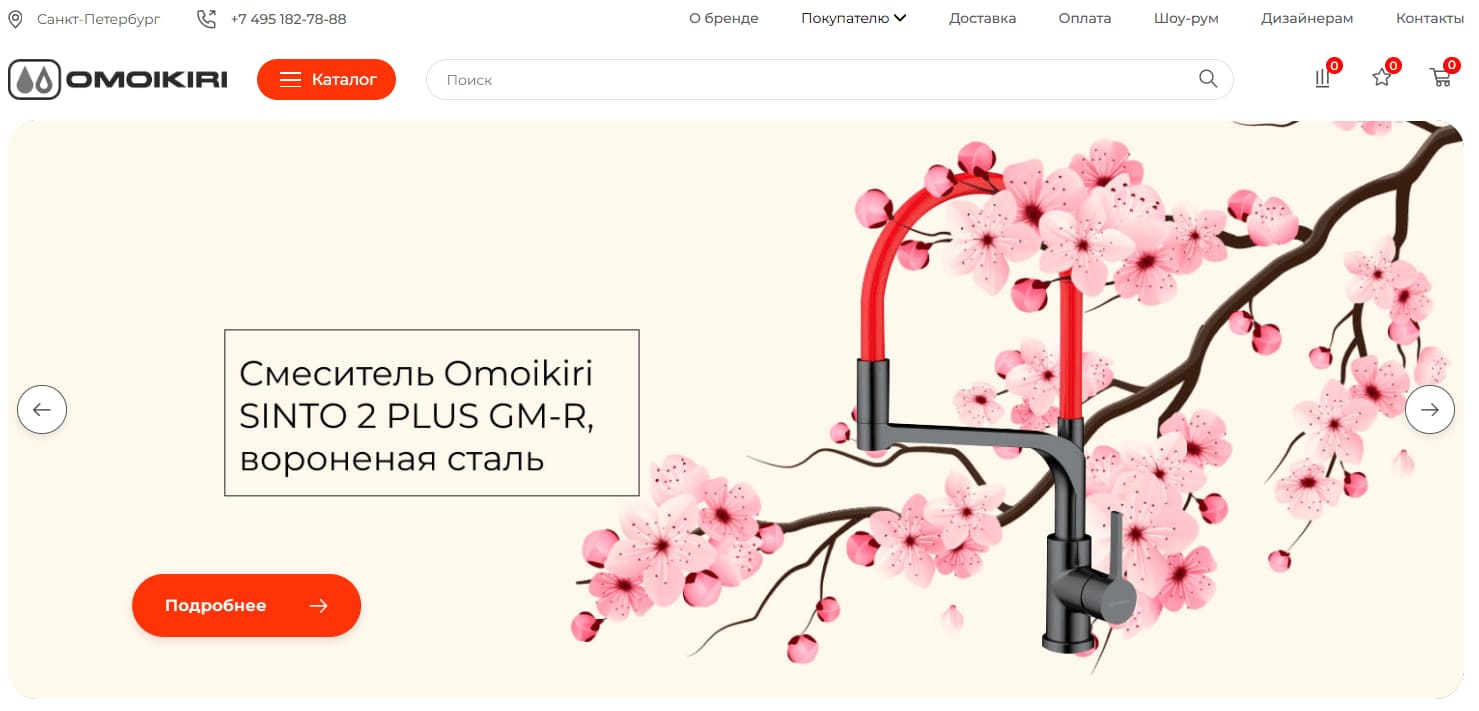 главная страница сайта Omoikiri