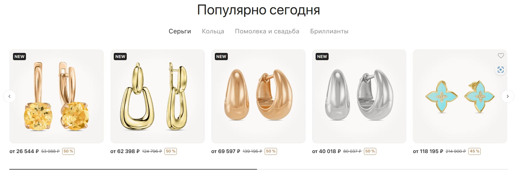 популярные предложения на сайте MIUZ Diamond