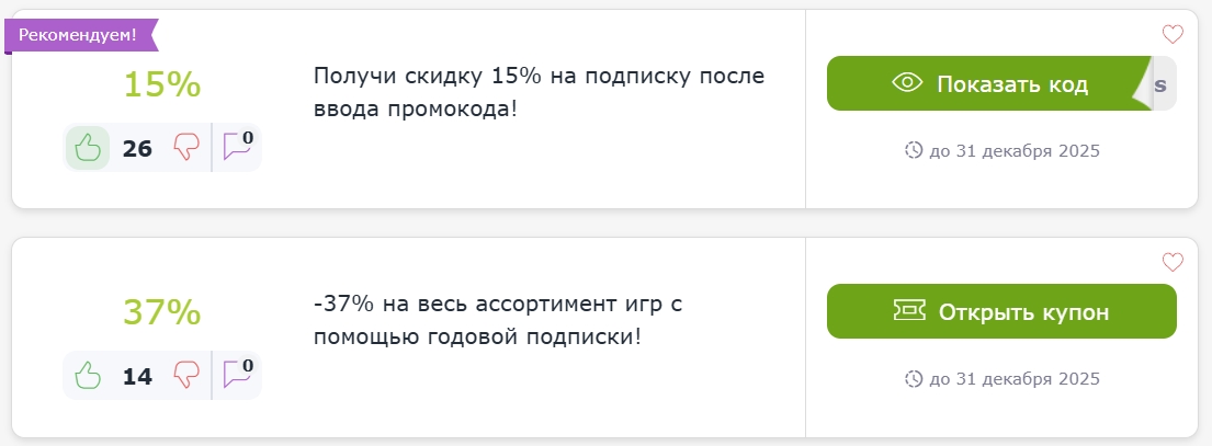 купоны спимпас