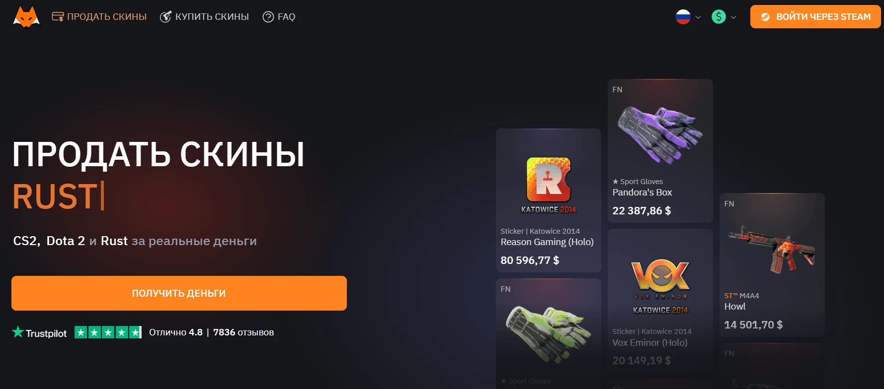 главная страница Lis-Skins