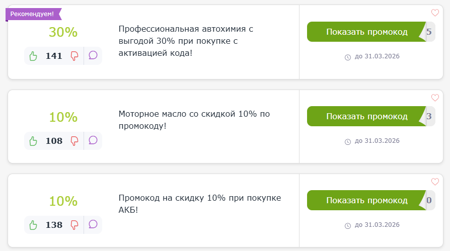 промокоды Колесо Ру