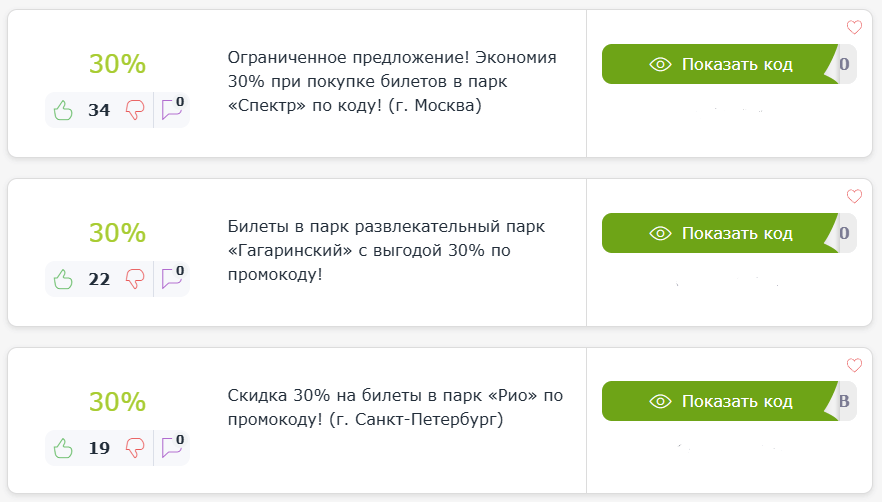 Купоны и промокоды на скидку Joki Joya