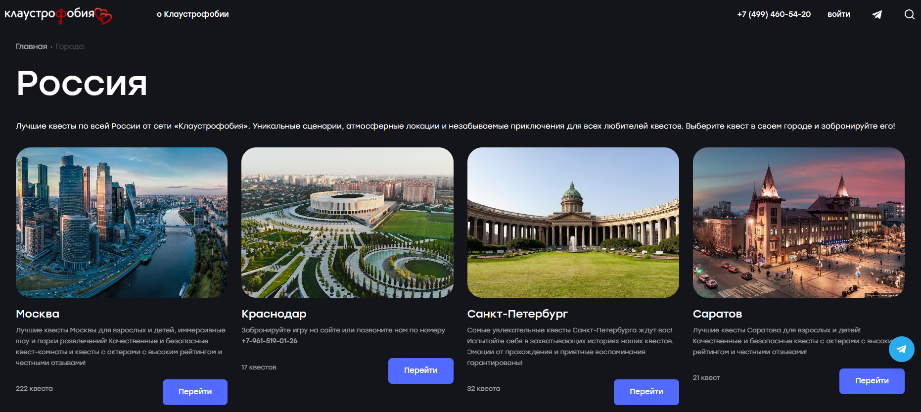 поле для ввода промокода Клаустрофобия