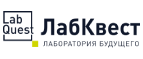 ЛабКвест