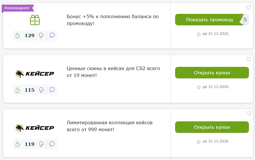 ΠΏΡΠΎΠΌΠΎΠΊΠΎΠ΄ ΠΠ΅ΠΉΡΠ΅Ρ