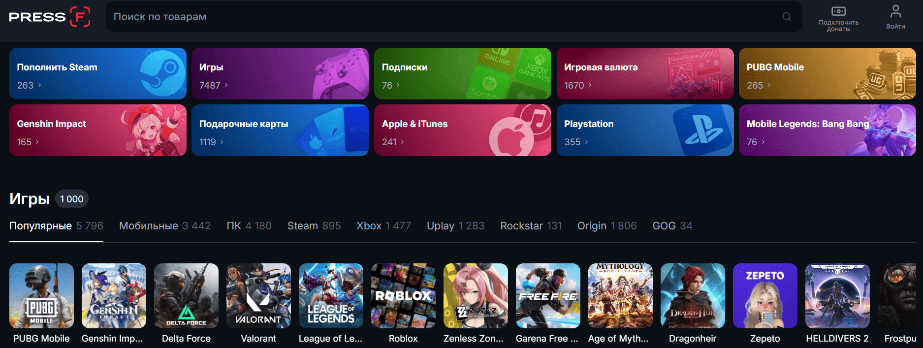 главная страница сайта Press F